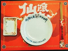 -仙隐小鹿料理食堂(惠济万达店)