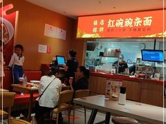 大堂-遇见小面(深圳中心书城店)