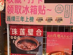 -清水亭湖北菜(大屯DT51店)