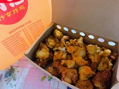 -阿捡忭京炸鸡(韭菜园总店)