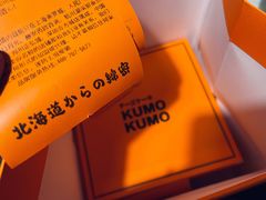 -KUMO KUMO甜品·冰淇淋(深圳壹方城店)