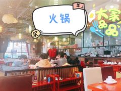 三耗记火锅-三牦记·涮烤一体火锅(小河店)