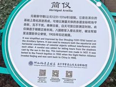 -紫金山天文台