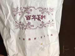 -百年义利(珠市口西大街丰泽园店)