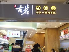 门面-古茗(东鼓道店)
