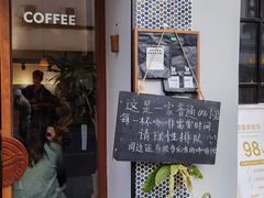 门面-Radar Coffee(思南路店)
