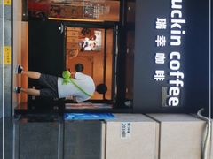 门面-瑞幸咖啡(深圳东门中心城店)