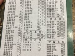 账单-阳江河堤老牌曾记美食