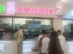 -同济大学-北苑食堂