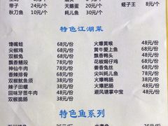 菜单-金渝海鲜烧烤万州烤鱼店