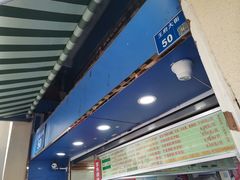 -芳婆糕团店(王府大街店)