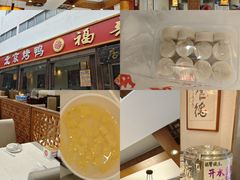 -福来居烤鸭店(天坛二店)