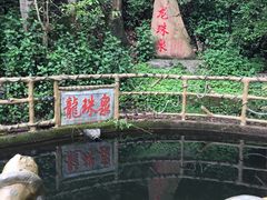 -昆明青龙峡风景区