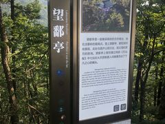 -含鄱口