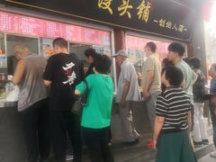 -宫门口馒头铺(创始人总店)