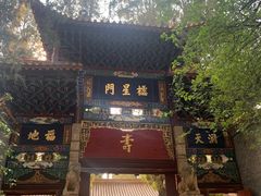 -昆明市金殿名胜区