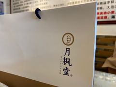 -月枫堂(太原茂业天地店)