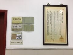 -上海市长宁区天山中医医院