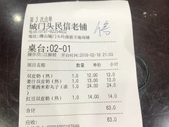 -民信老铺(人民路店)