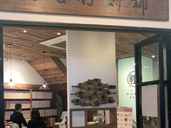 门面-阿吉仔(大元路店)