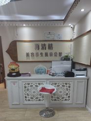 -再清椿美容