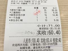 账单-佰搭果·广式茶餐厅(西华路店)