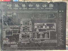 -叶县县衙博物馆景区