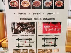 -牛王庙吳記怪味面(双楠店)