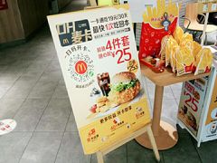 -麦当劳(津南吾悦广场店)