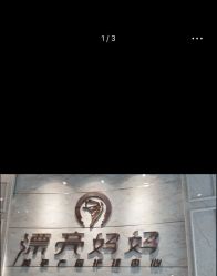 -摩登漂亮妈妈产后恢复中心(吴中区店)