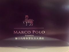 拿破仑酥-马哥孛罗咖啡厅·Cafe Marco (厦门马哥孛罗东方大酒店)