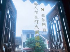 -蜜桃花开·中西融合菜E&W(南长街店)