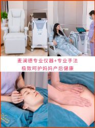 -安雅国际月子会所(拱北森宇富通店)