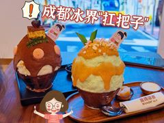 -WONDER ICE 萬得冰田(建設路总店)