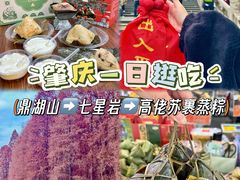 -鼎香皇高佬苏裹蒸粽