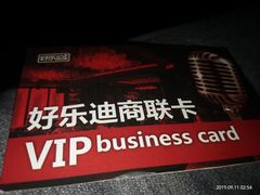 -好乐迪量贩KTV(春熙路香槟广场店)