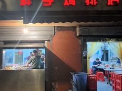 -胖子鸡排(循礼门老字号店)