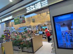 -三江源活鱼现烤(维多利摩尔城店)