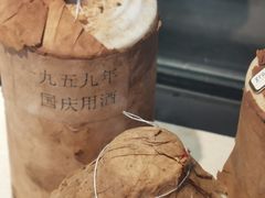 -中国酒文化城