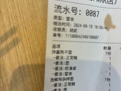 -万松园云记·生烫牛肉面(MOMOPARK店)