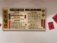 -白家餐厅(徐家汇店)