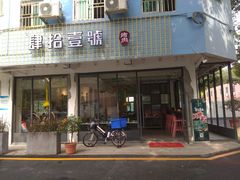 门面-肆拾壹號烤肉(龙岗店)