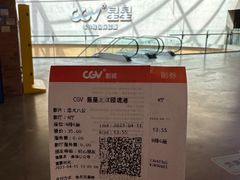 -CGV星星影城(颐堤港ScreenX店)