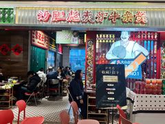 -沙胆彪炭炉牛杂煲(上海日月光广场店)