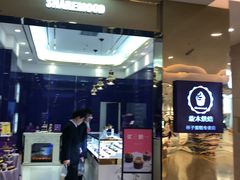 -云味馆过桥米线(皇庭广场店)