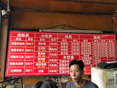 菜单-洞子口张老二凉粉(文殊院店)