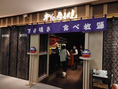 -牛YO寿喜烧·铁板烧和牛火锅自助(市府恒隆店)