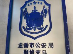 -清风小镇闯关东影视基地