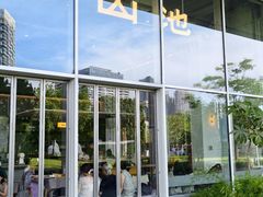 -SAANCI山池咖啡(海上世界文化艺术中心店)