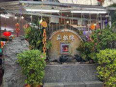 -無招牌海鮮(芽笼店)